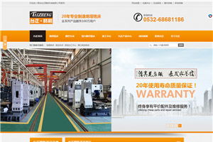 机械五金网络设备销售 营销型网站打造行业数字化新引擎